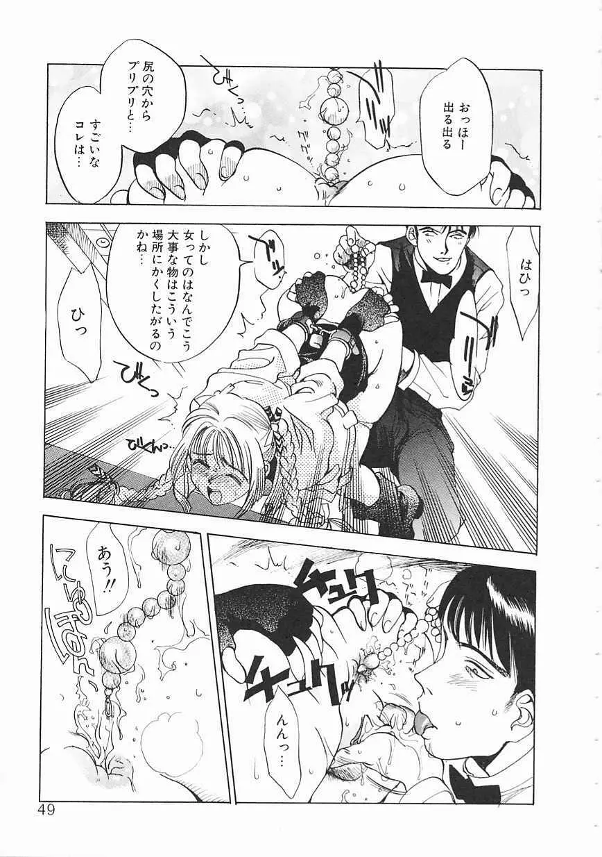 エンジンルーム ～血冷式内燃機関室～ Page.49