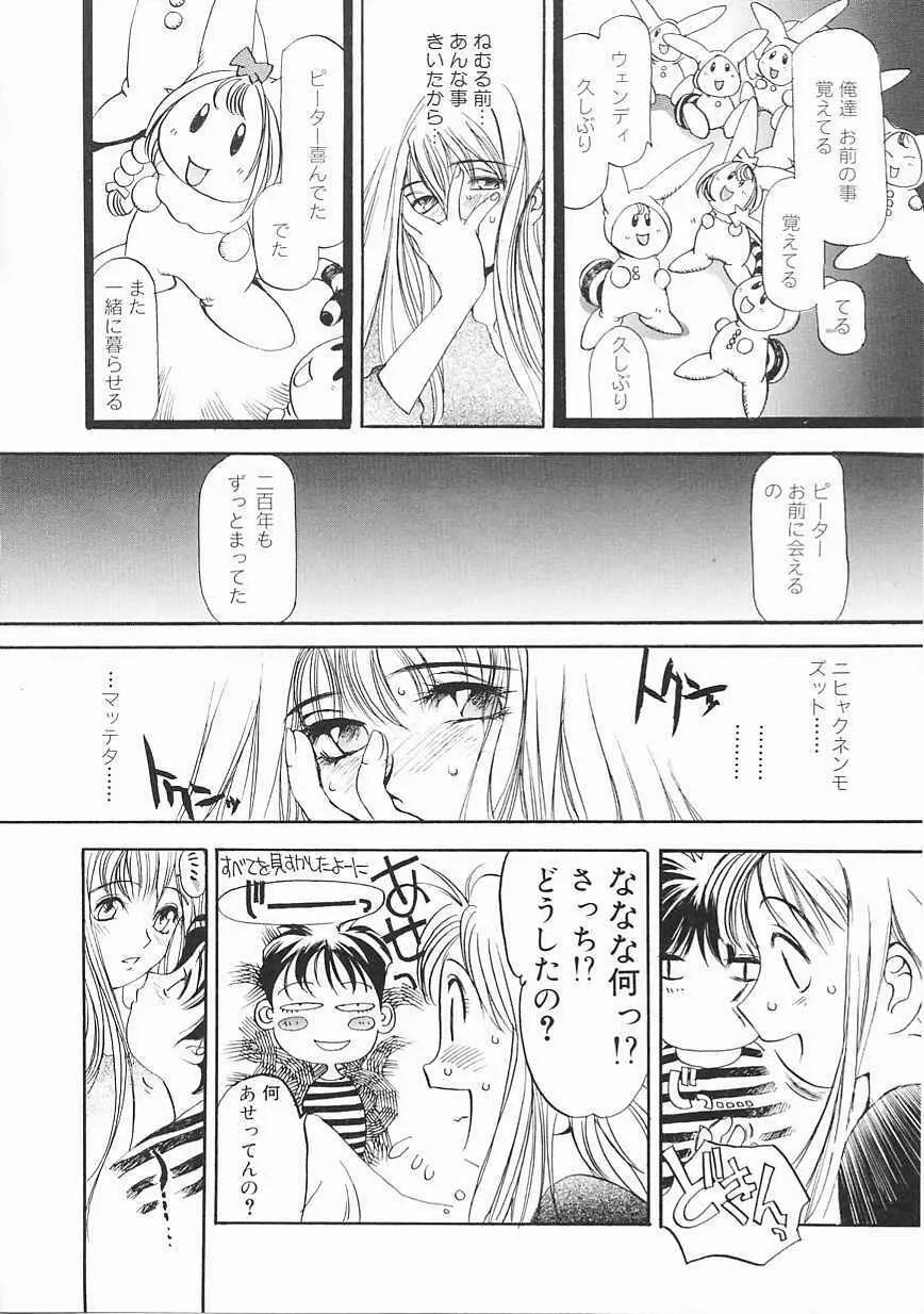 エンジンルーム ～血冷式内燃機関室～ Page.98