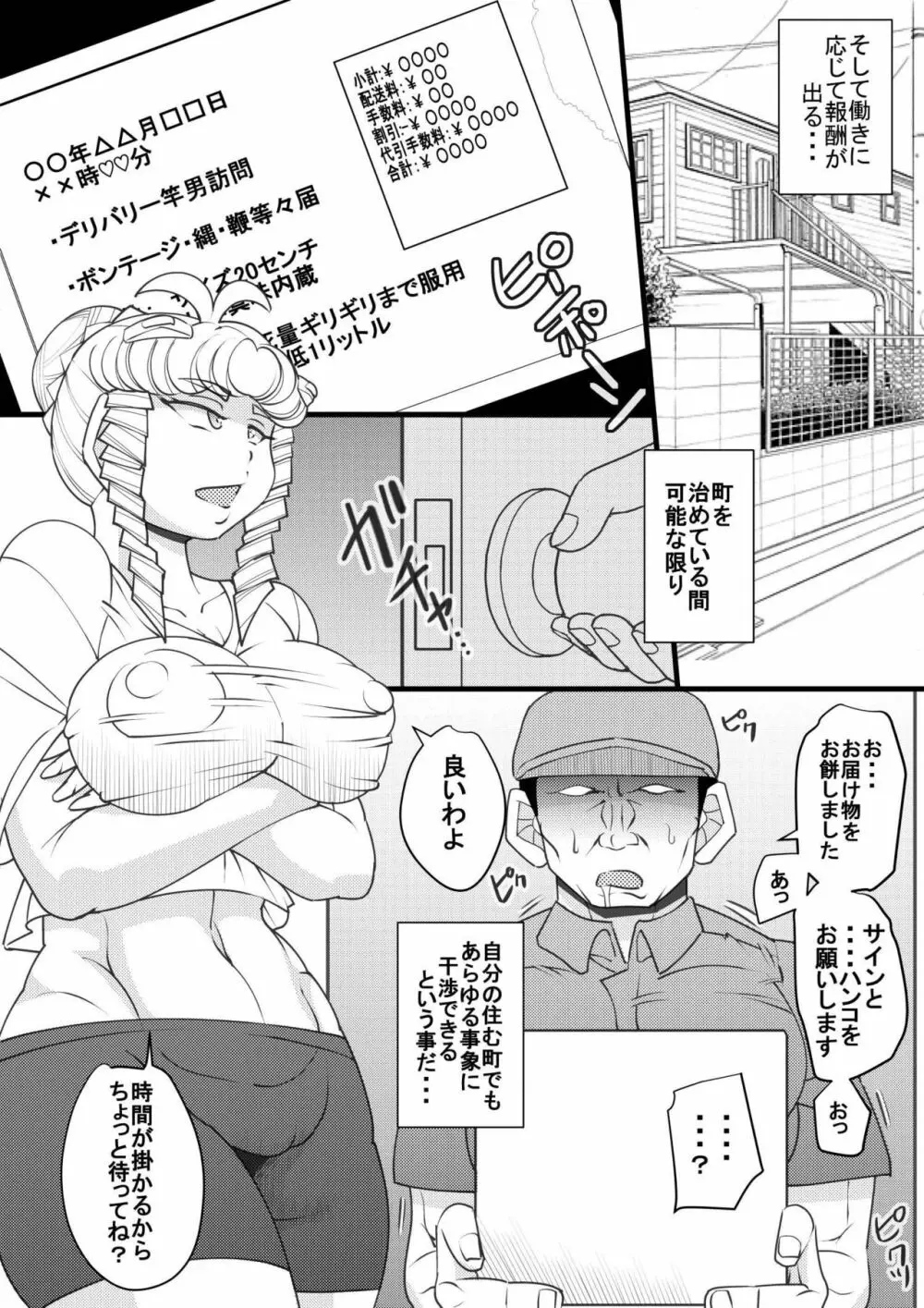 ウチの女生徒全員孕ませた獣がアンタの学園にイクらしいよ? 29 Page.13