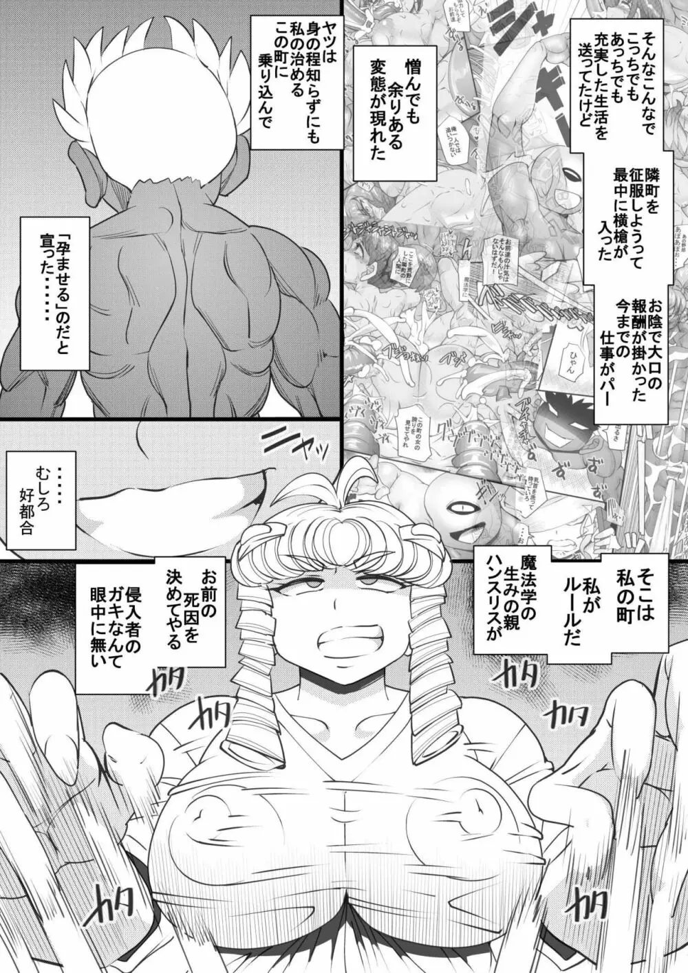 ウチの女生徒全員孕ませた獣がアンタの学園にイクらしいよ? 29 Page.28