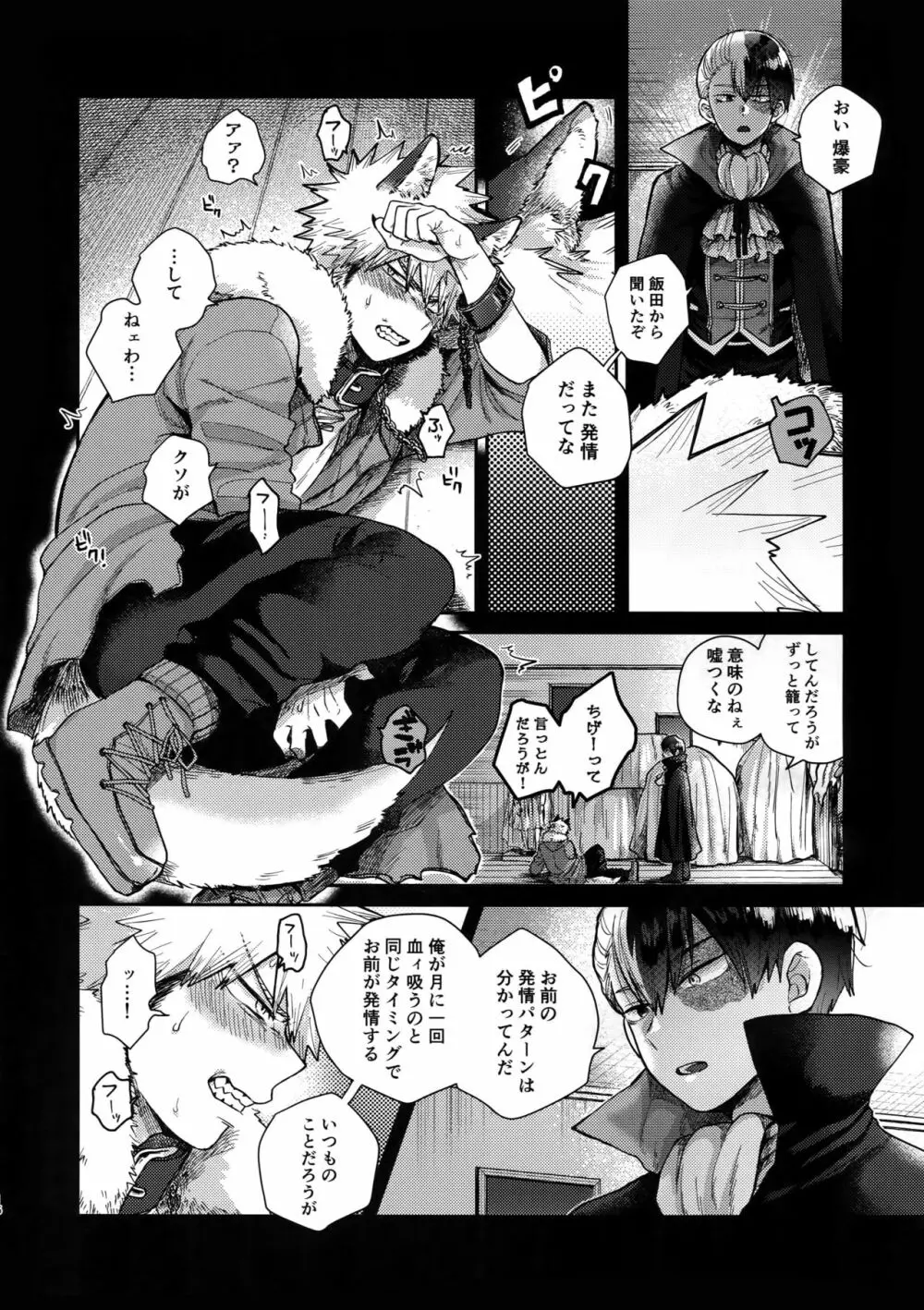 TDBK okigae DEKIRUKANA Page.15