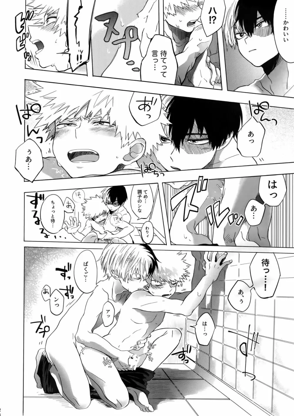 TDBK okigae DEKIRUKANA Page.27