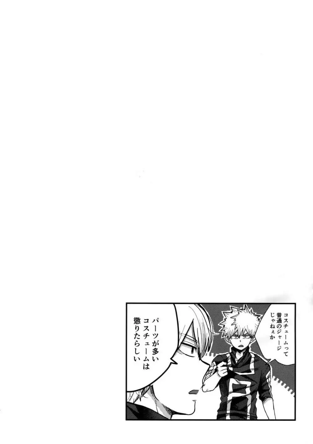 TDBK okigae DEKIRUKANA Page.3