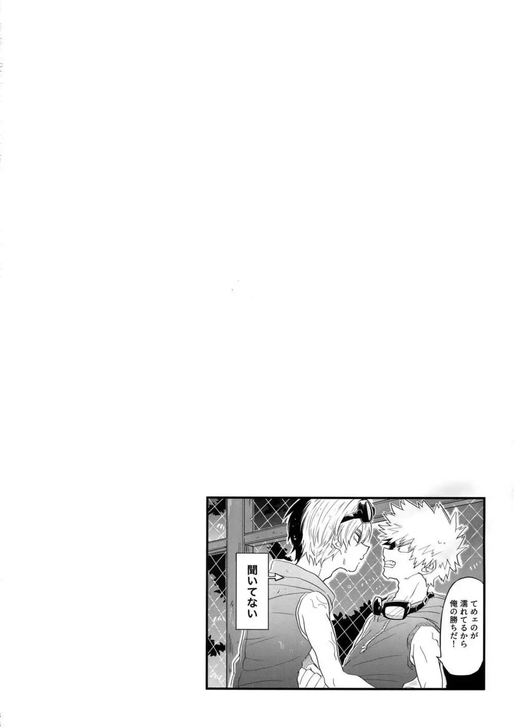 TDBK okigae DEKIRUKANA Page.37