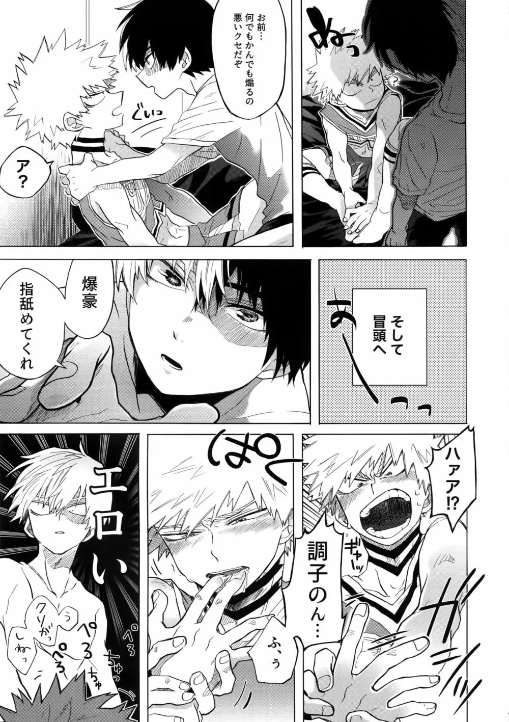 TDBK okigae DEKIRUKANA Page.42