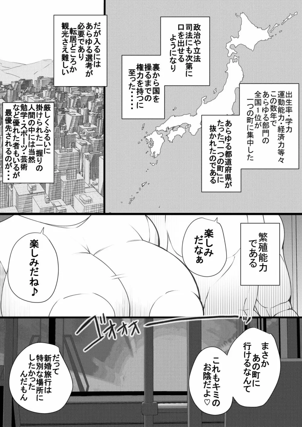 ハラマチ4 Page.2