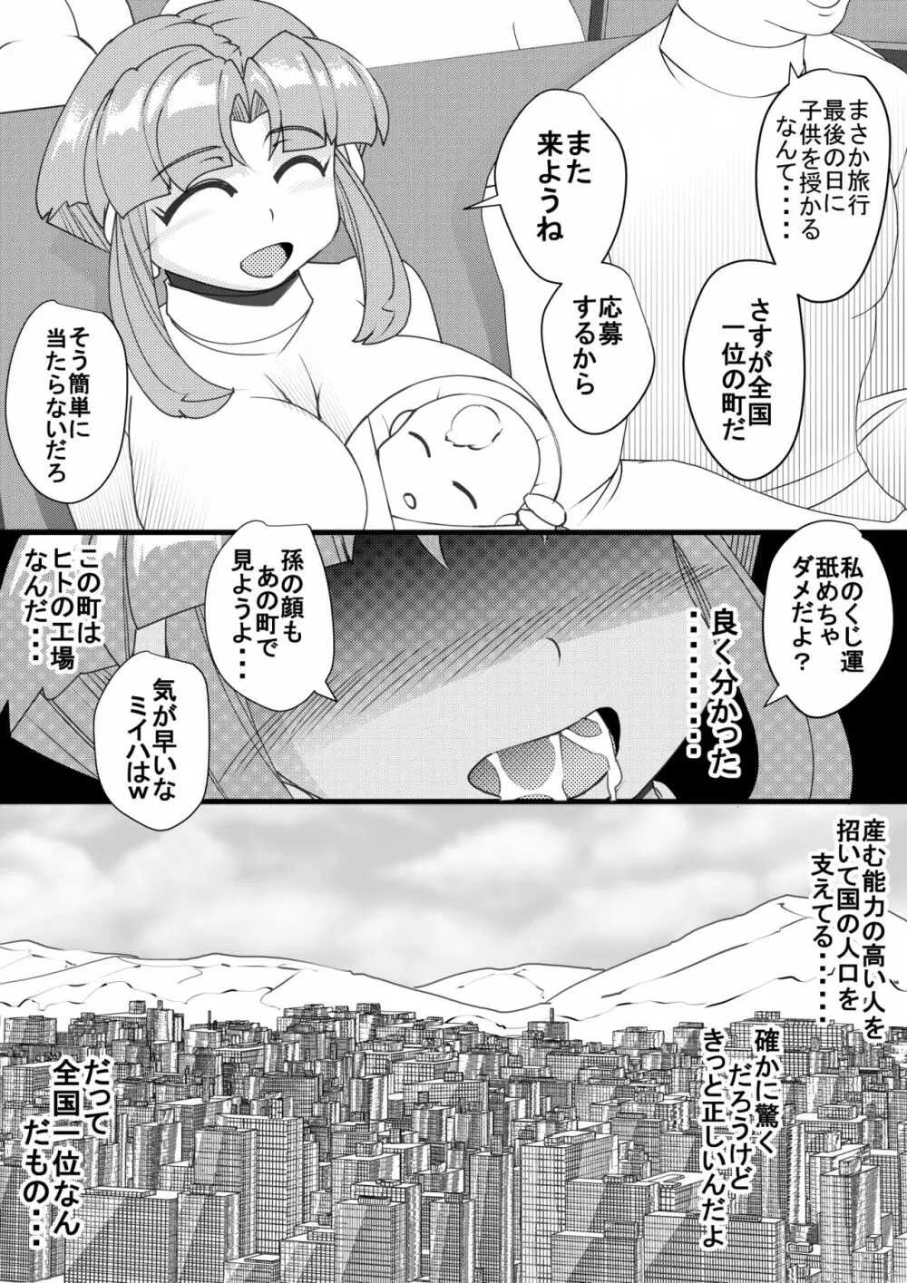 ハラマチ4 Page.28