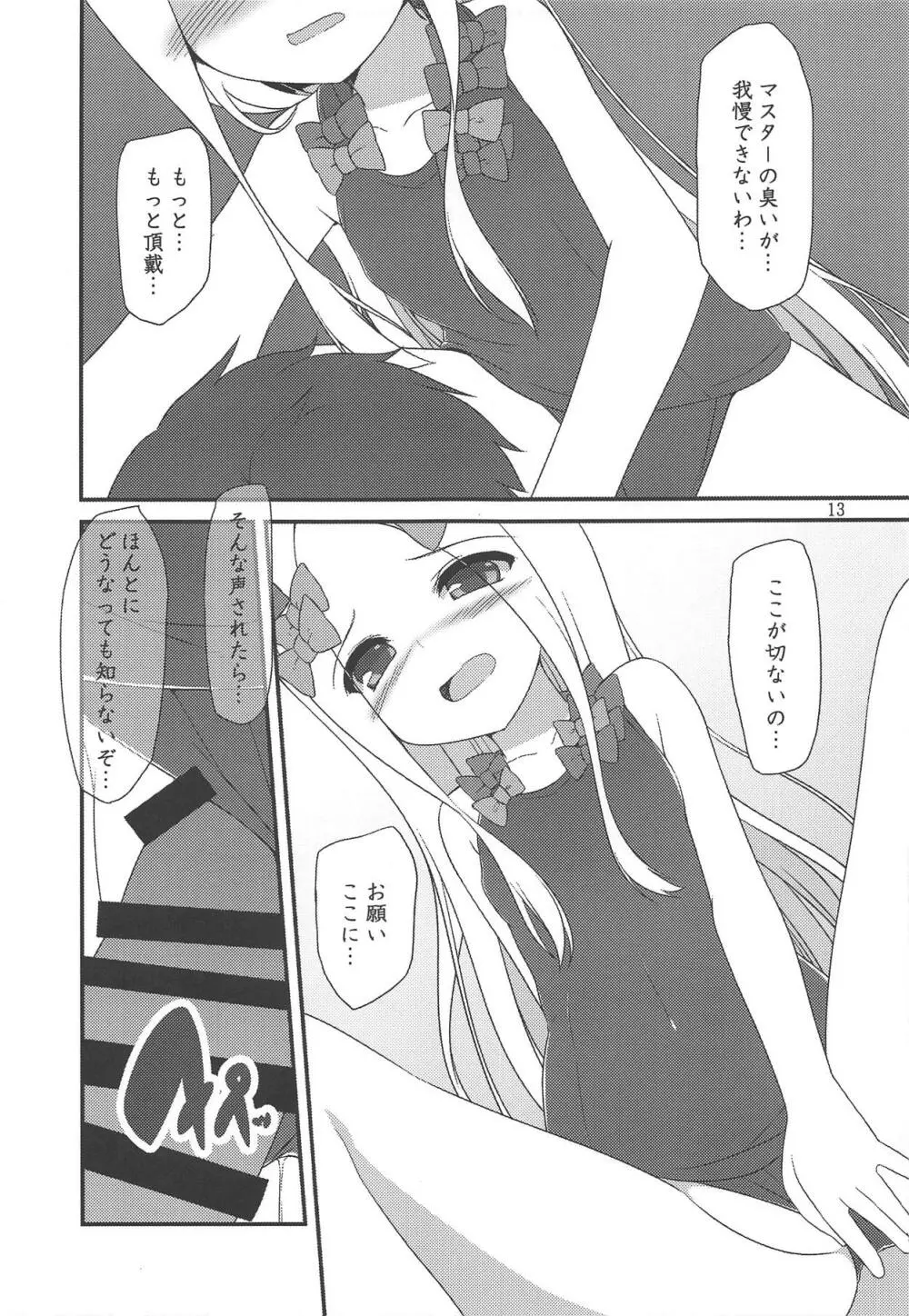 NEWサマーリトル Page.12