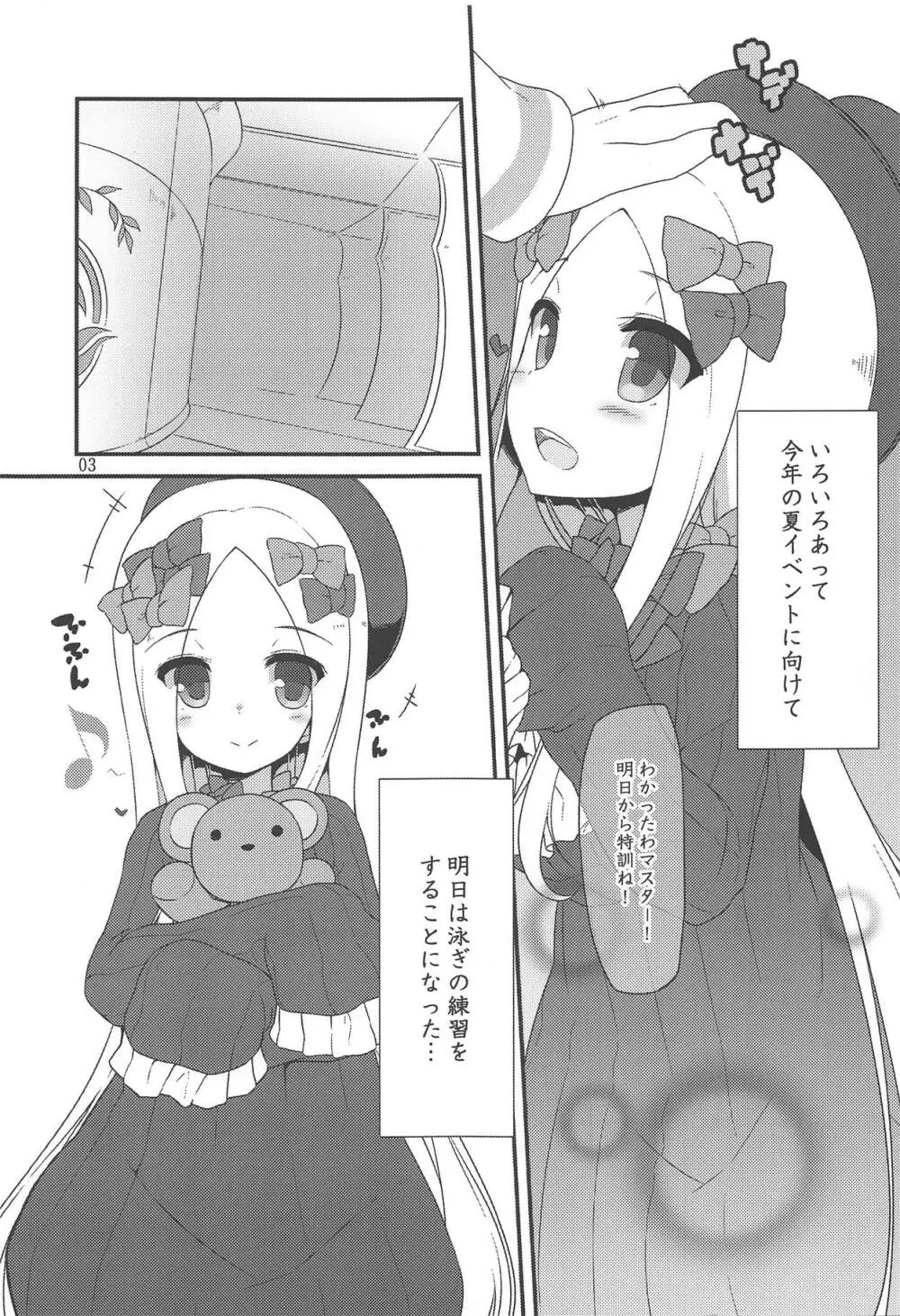 NEWサマーリトル Page.2
