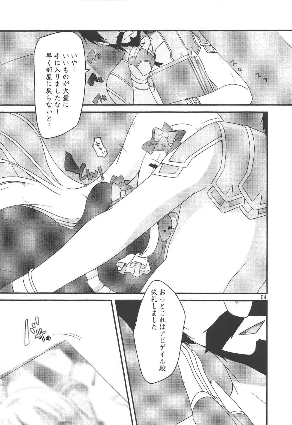 NEWサマーリトル Page.3