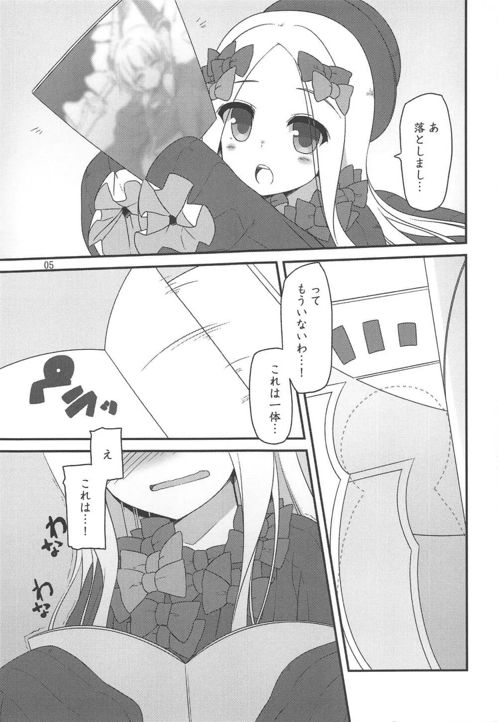 NEWサマーリトル Page.4