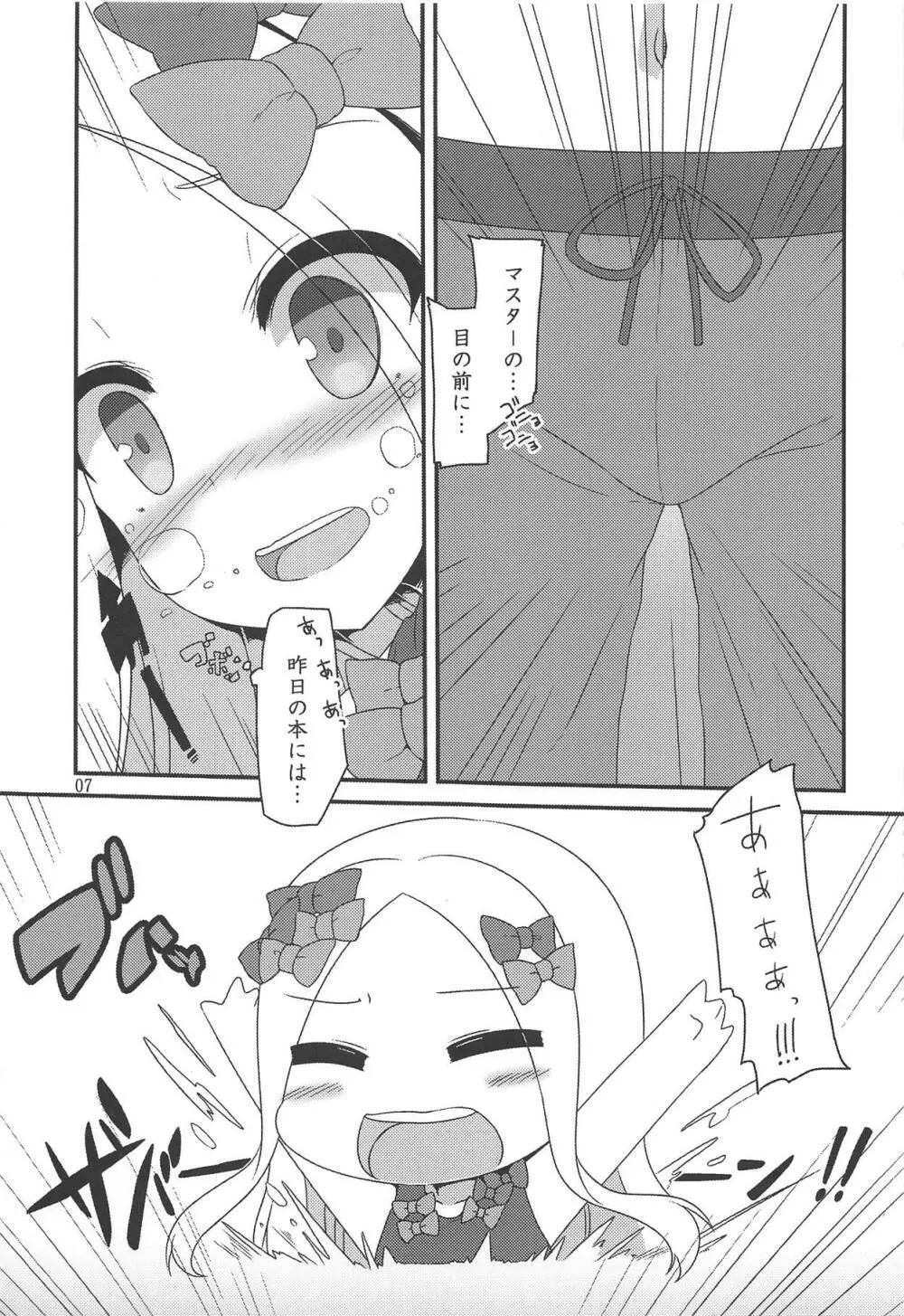 NEWサマーリトル Page.6
