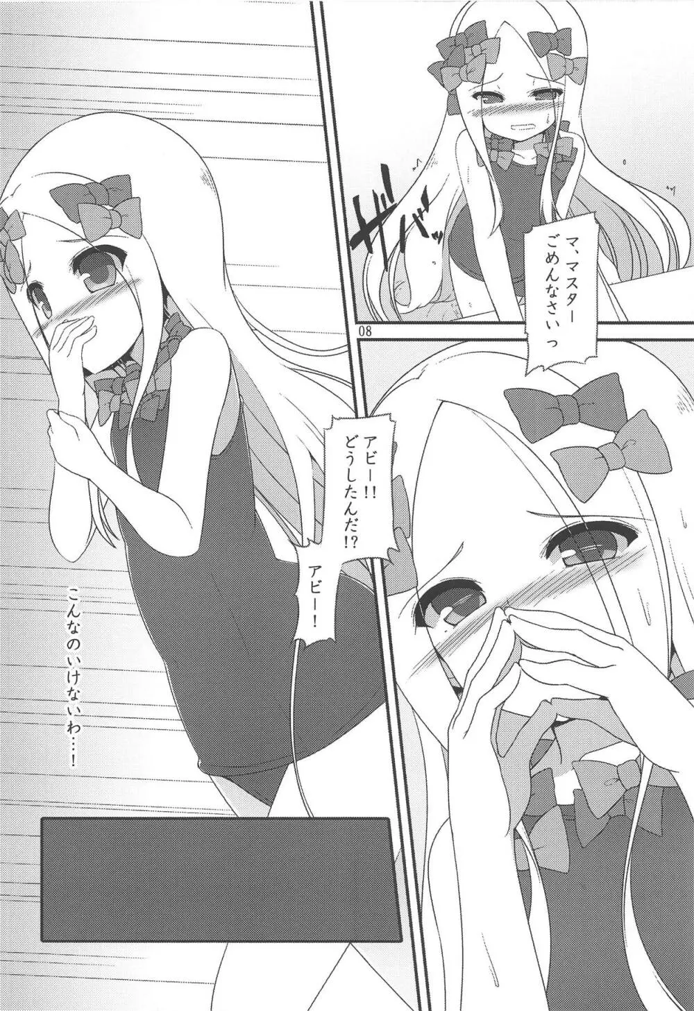 NEWサマーリトル Page.7