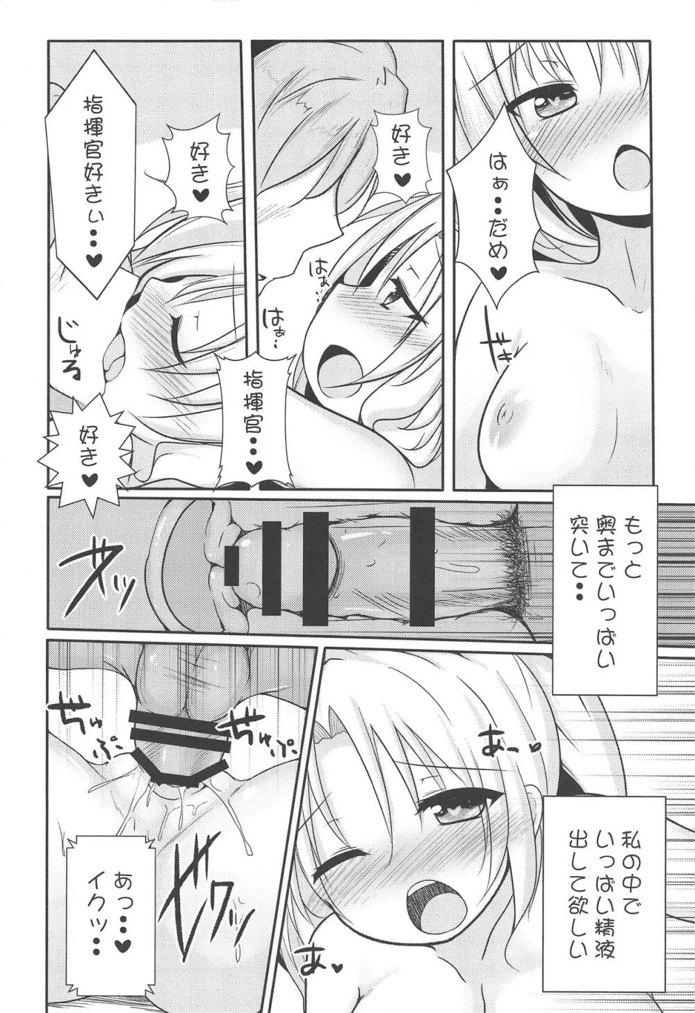 私だって女の子なんだぞ・・ Page.15