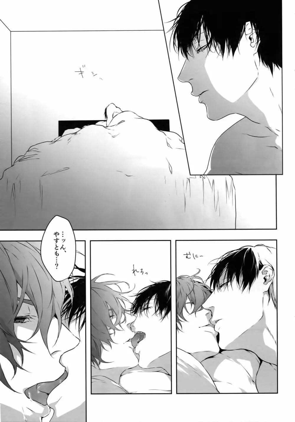 攻攻 Page.4