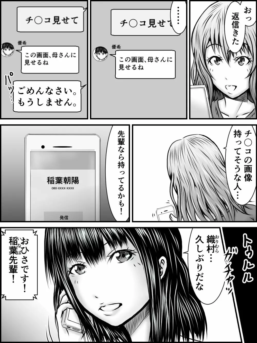 NOパンツ,NOライフ Page.27