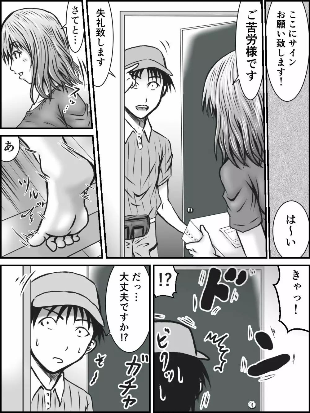 NOパンツ,NOライフ Page.3