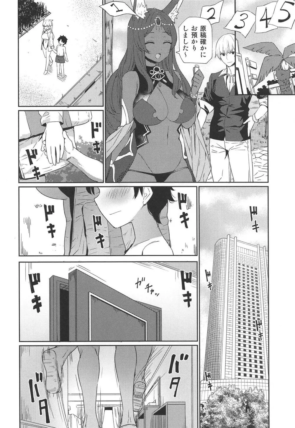 お姉ちゃんジャンヌとえちえち強化合宿 Page.15
