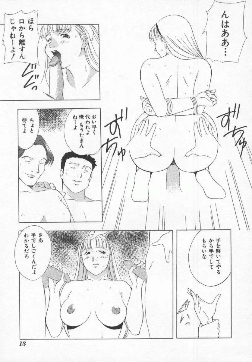 こちら肉交最前線 Page.13