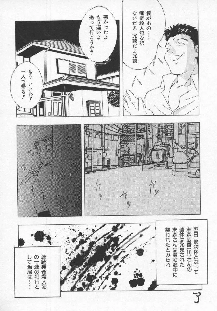 こちら肉交最前線 Page.52