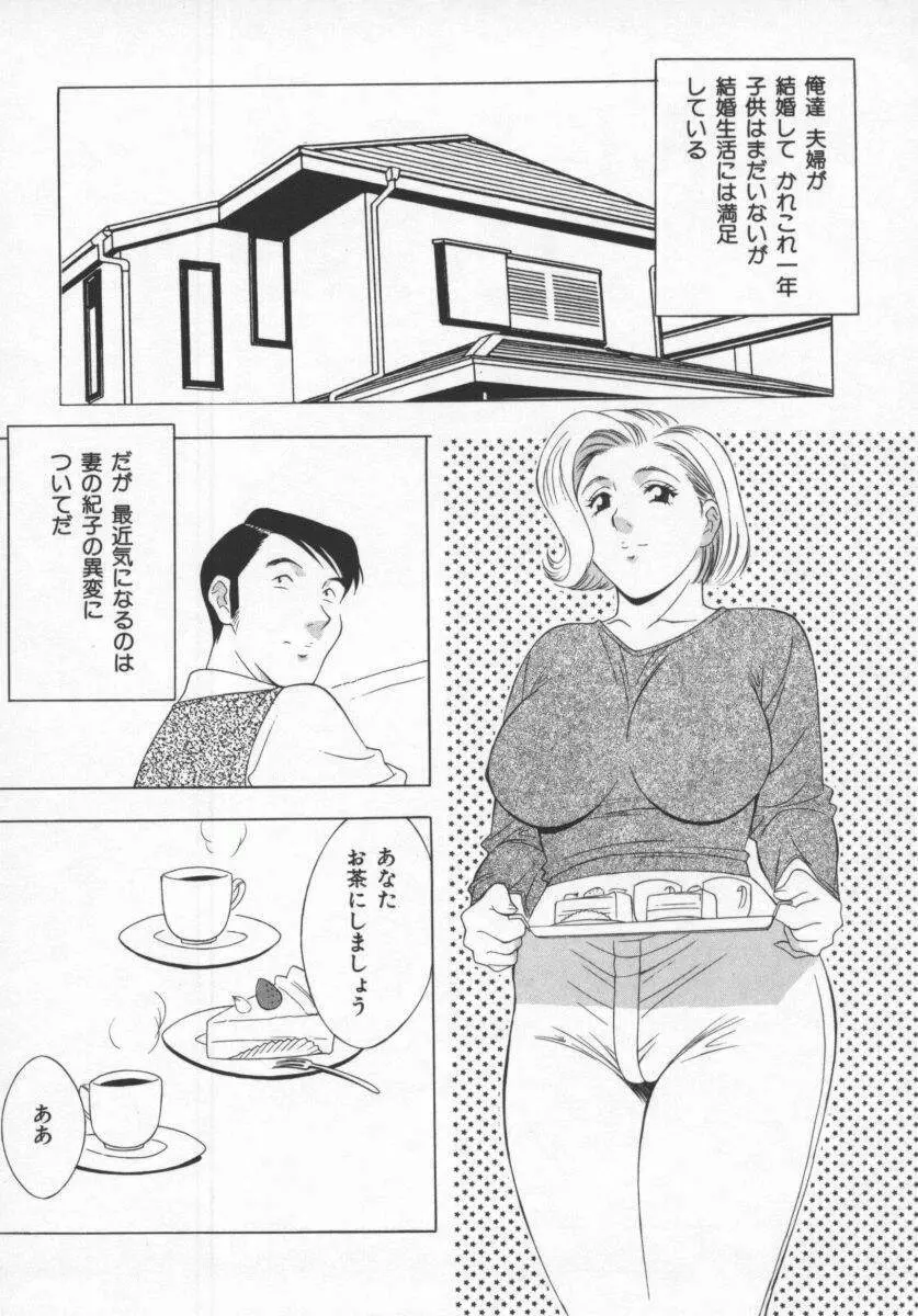 こちら肉交最前線 Page.54