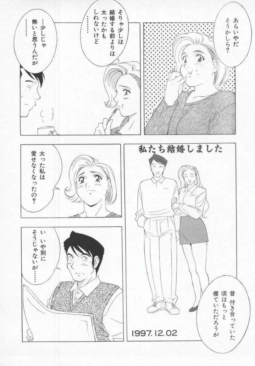 こちら肉交最前線 Page.56