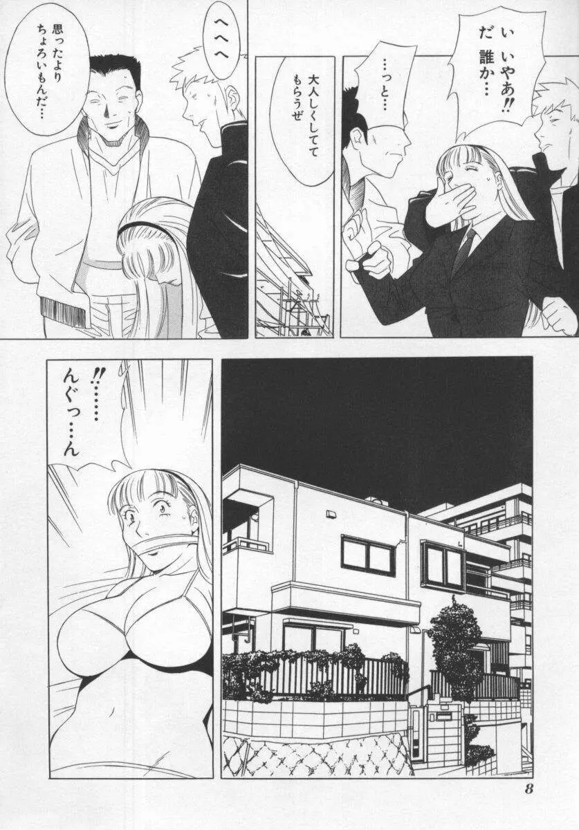 こちら肉交最前線 Page.8