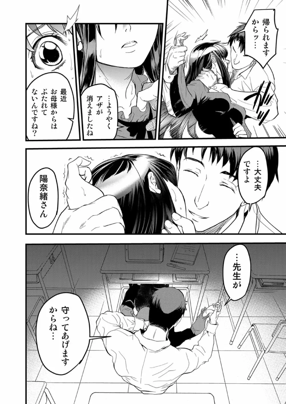 キリオとヒナオ ～変えられていく僕のカタワレ～ Page.12