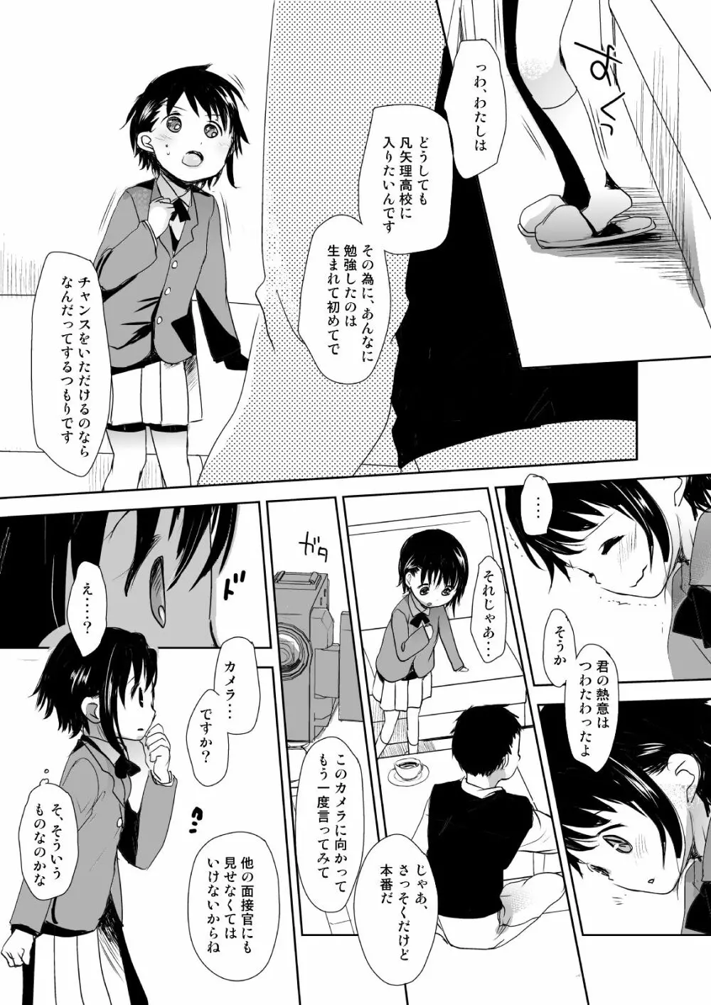 イロトリドリVOL.1 Page.104