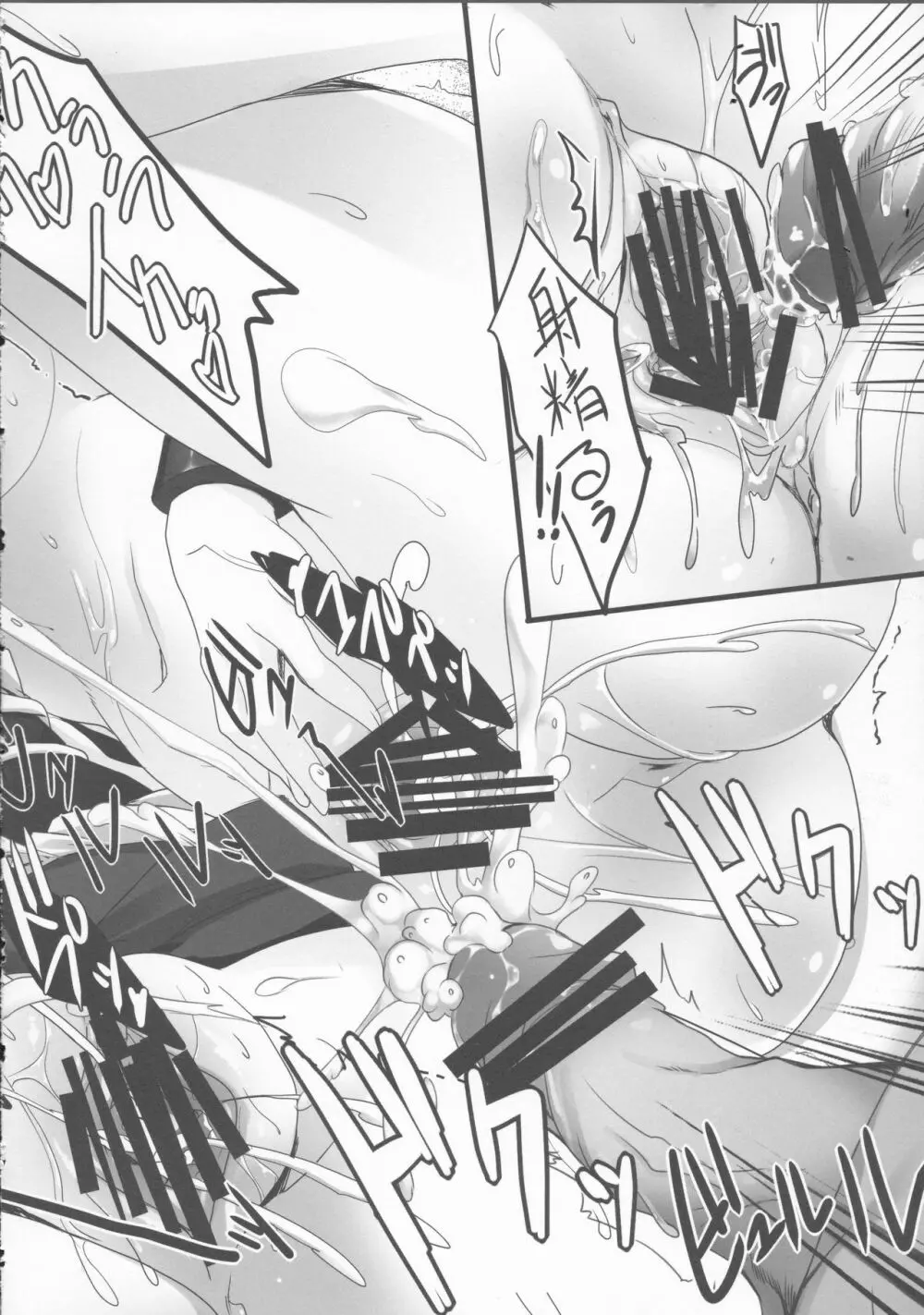 弱き者よ、汝の名は少女なり。2 Page.11