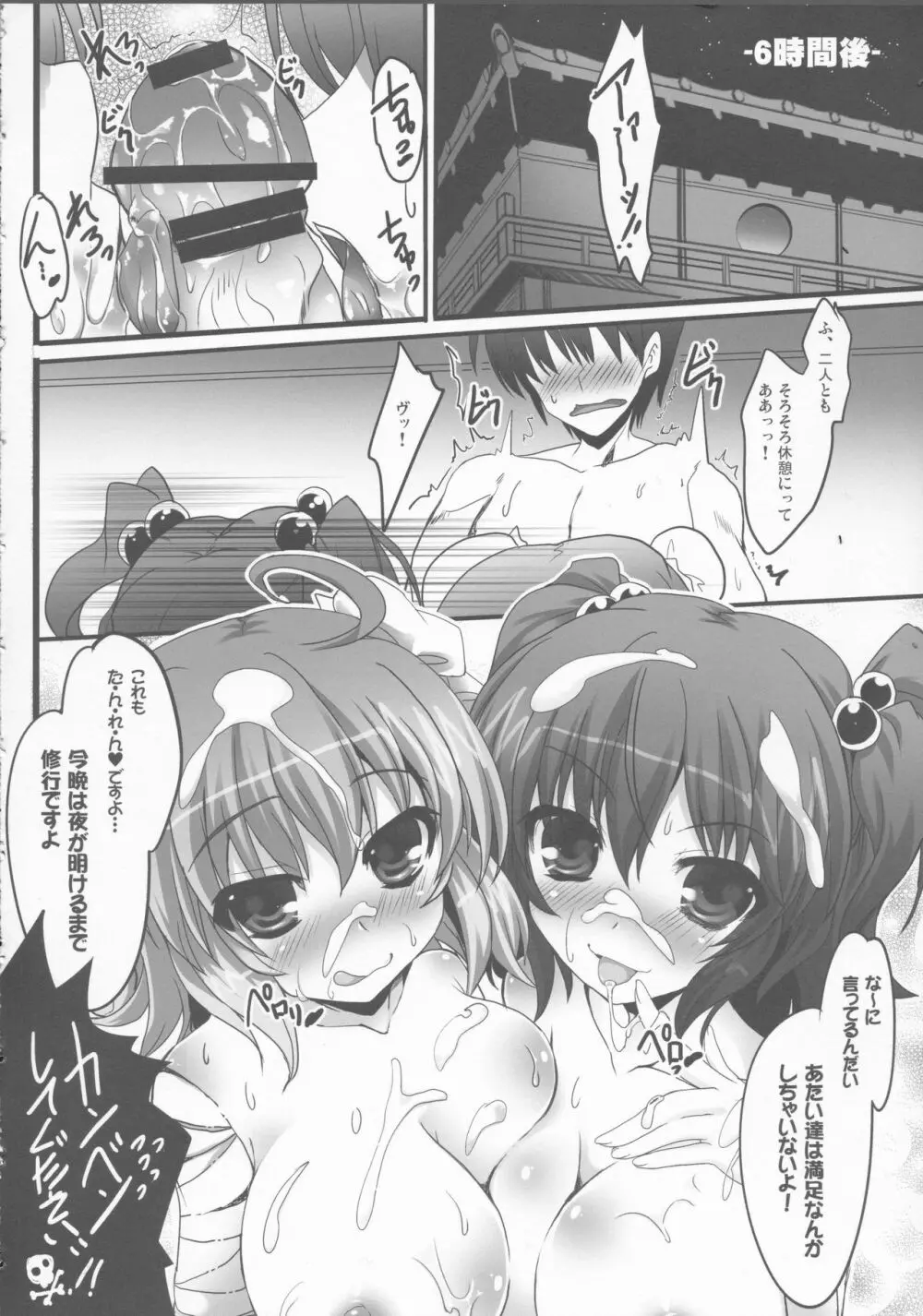 弱き者よ、汝の名は少女なり。2 Page.13