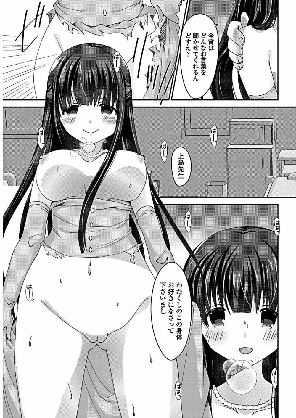 COMICペンギンクラブ 2019年3月号 Page.165