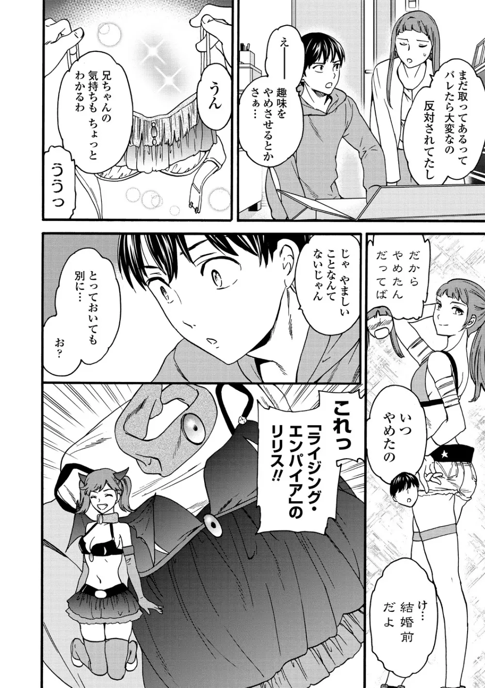 COMICペンギンクラブ山賊版 2019年1月号 Page.22