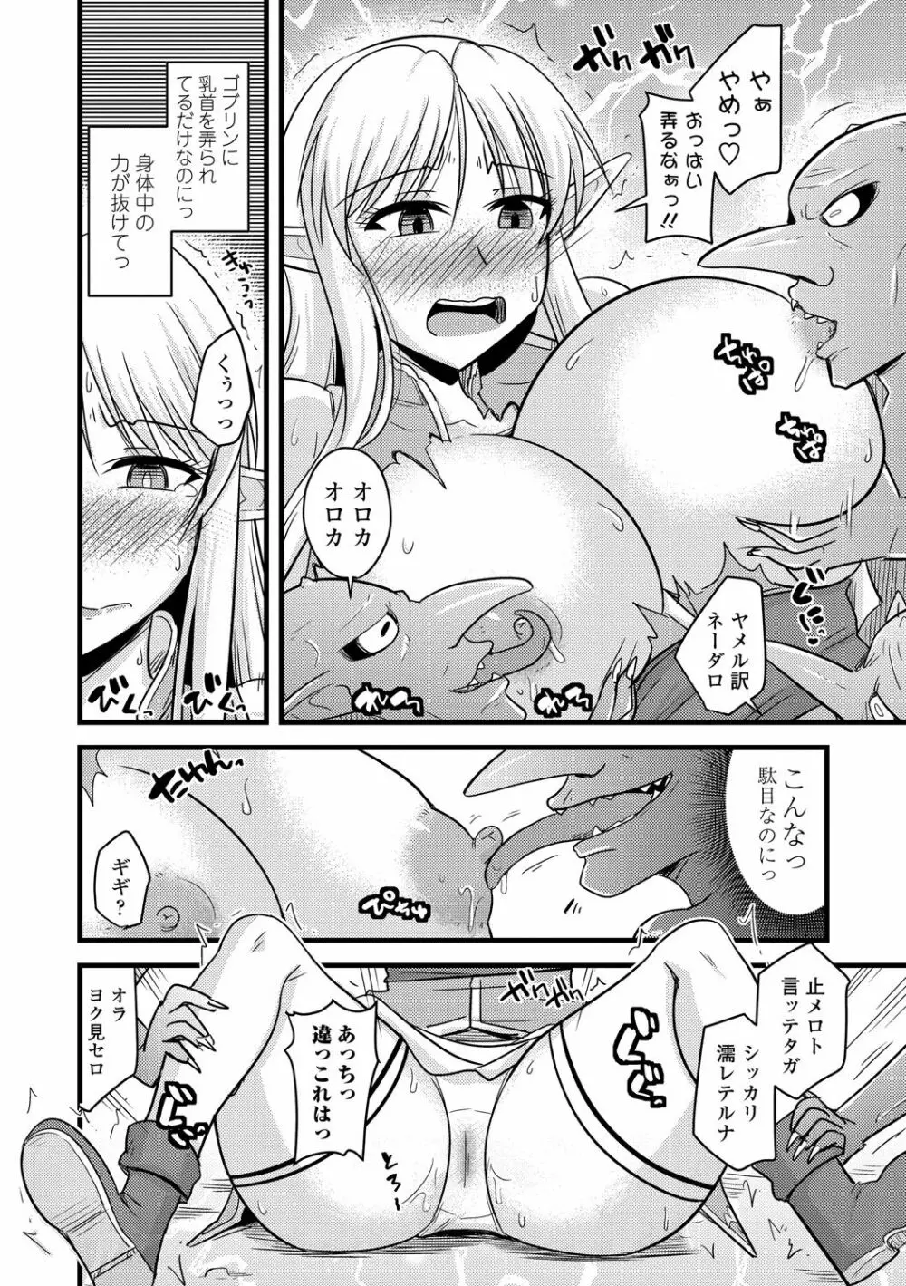 COMICペンギンクラブ山賊版 2019年1月号 Page.234