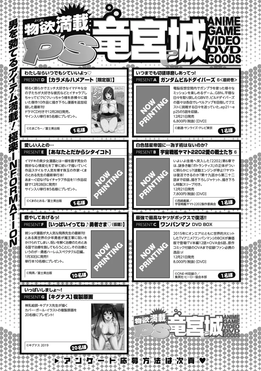 COMICペンギンクラブ山賊版 2019年1月号 Page.287