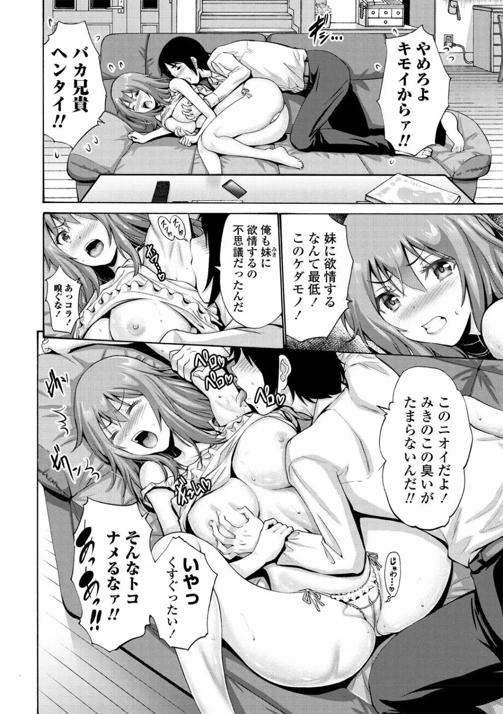 COMICペンギンクラブ山賊版 2019年1月号 Page.52