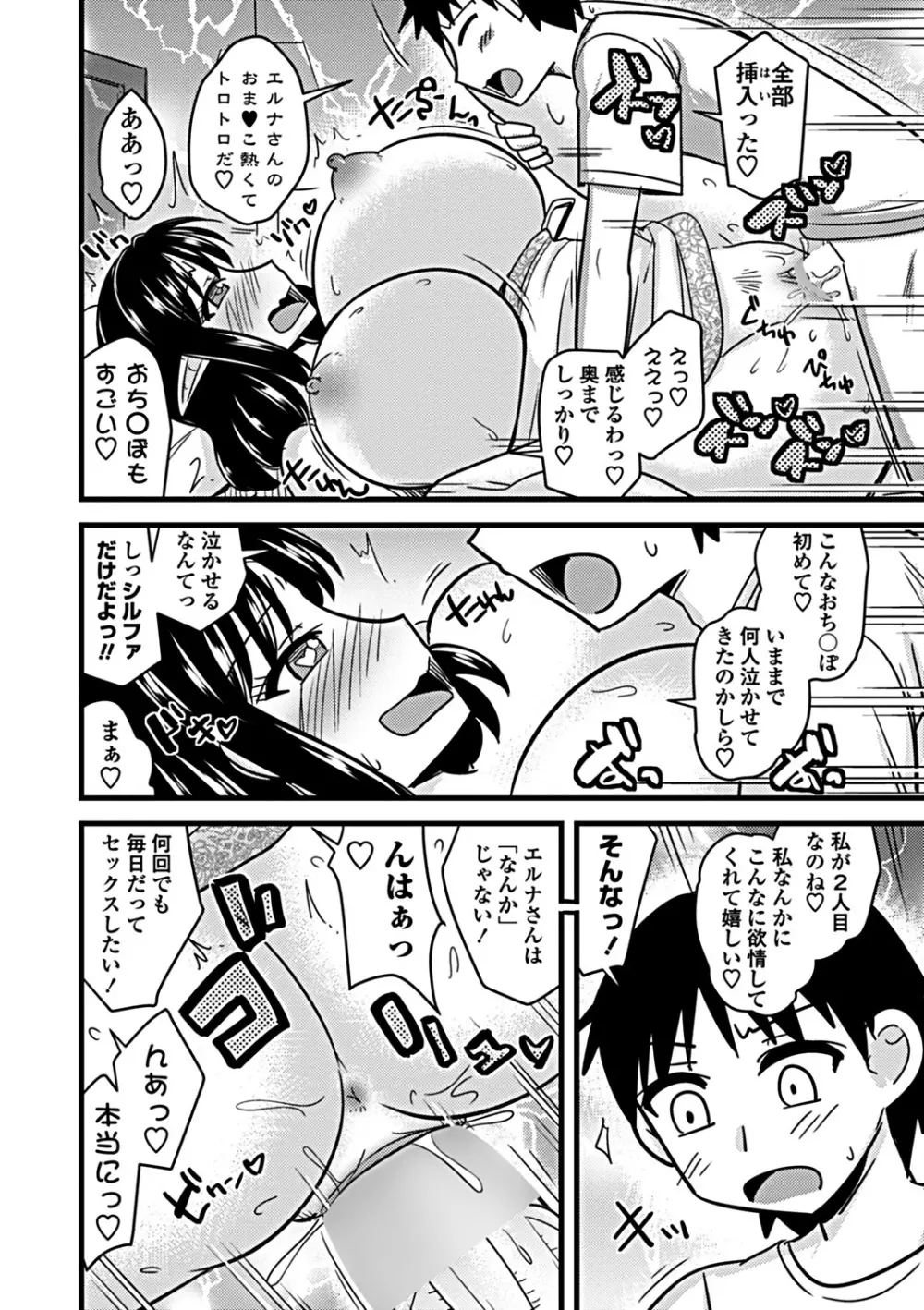 COMICペンギンクラブ山賊版 2019年3月号 Page.230