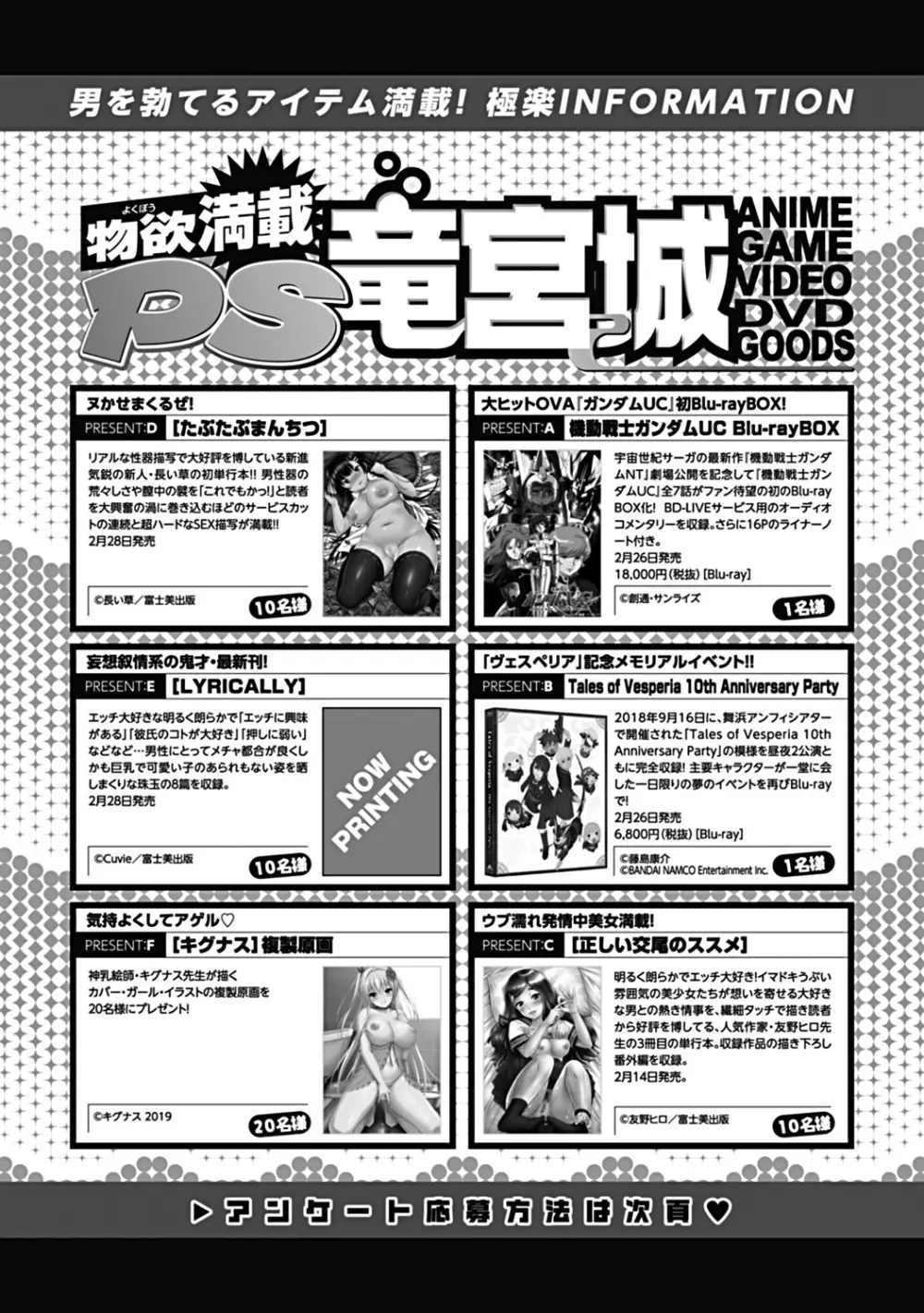 COMICペンギンクラブ山賊版 2019年3月号 Page.233