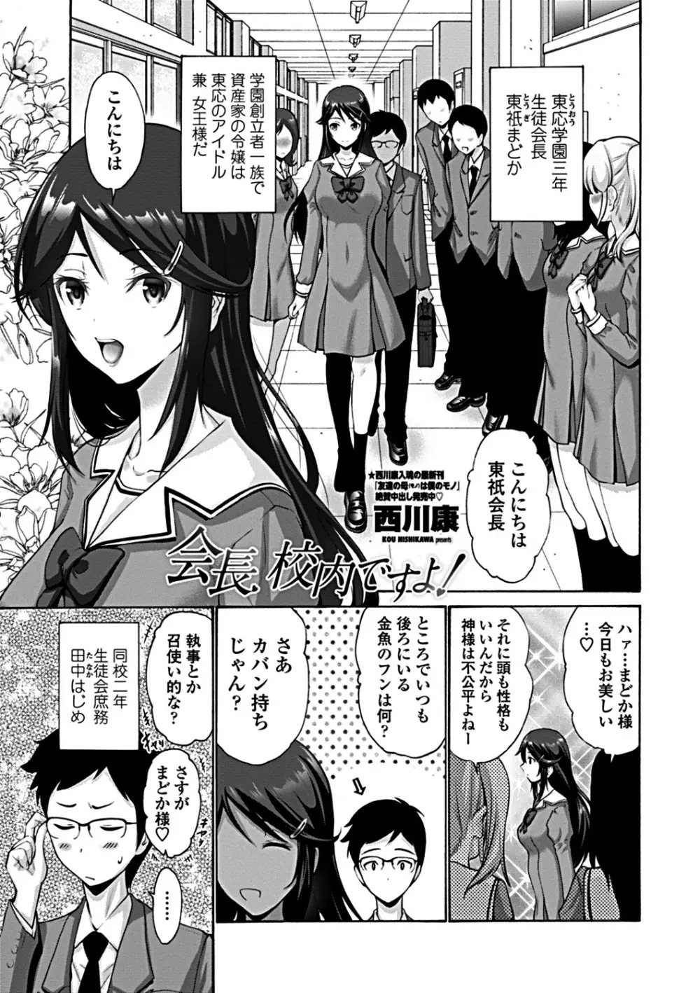 COMICペンギンクラブ山賊版 2019年3月号 Page.63