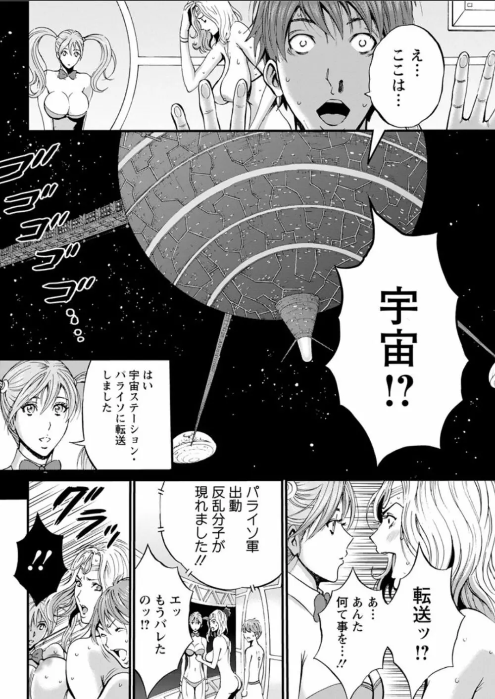 西暦2200年のオタ 第1-22話 Page.321