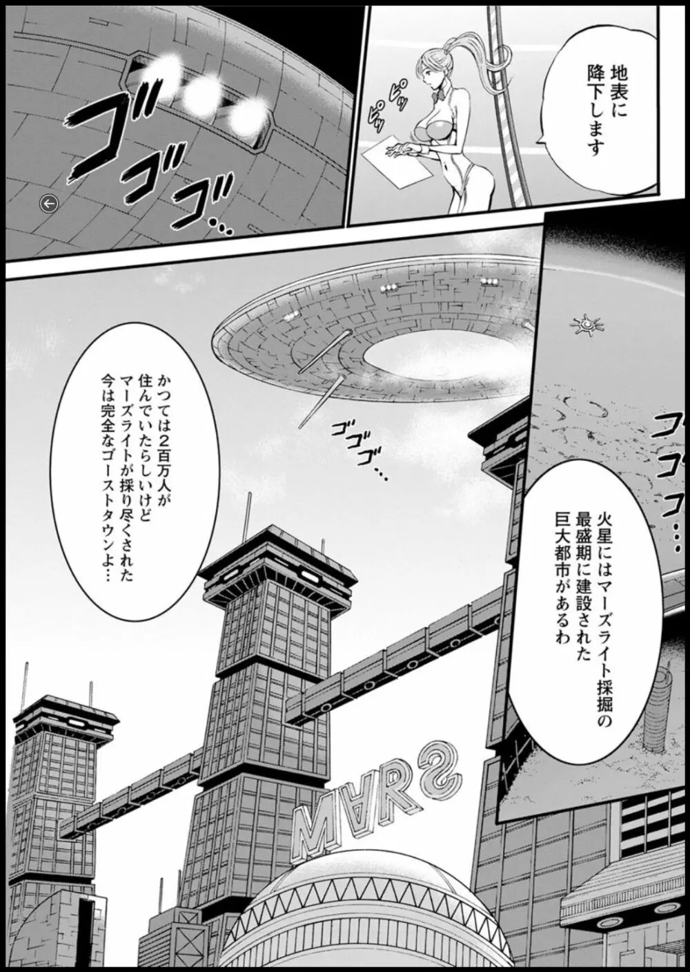 西暦2200年のオタ 第1-22話 Page.372