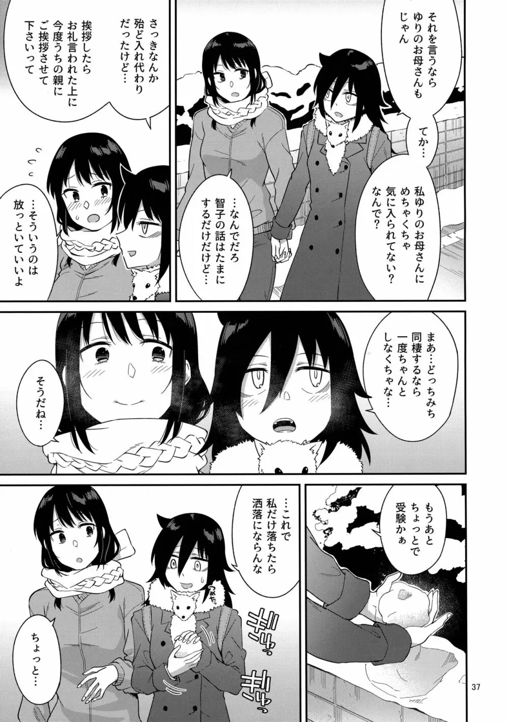 九重葛3 Page.36