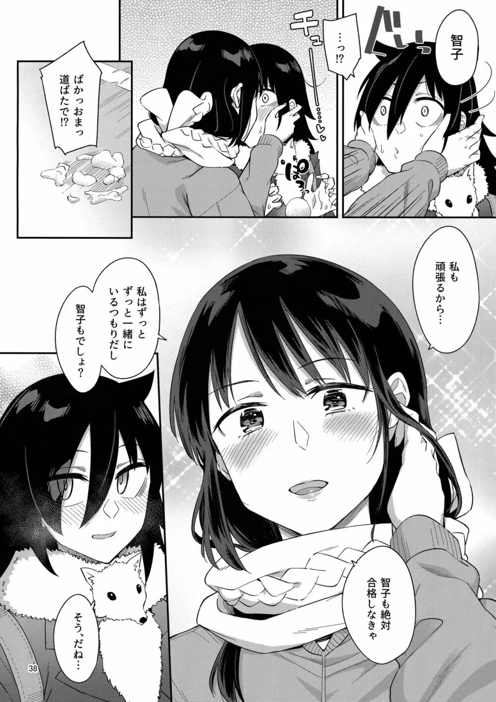 九重葛3 Page.37