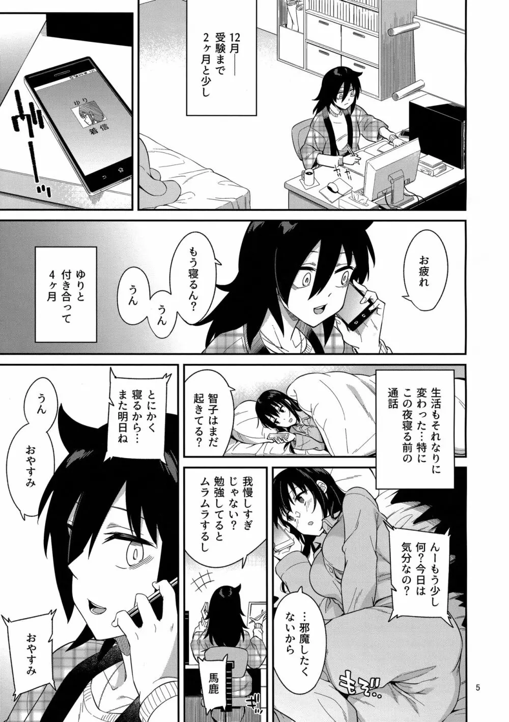 九重葛3 Page.4