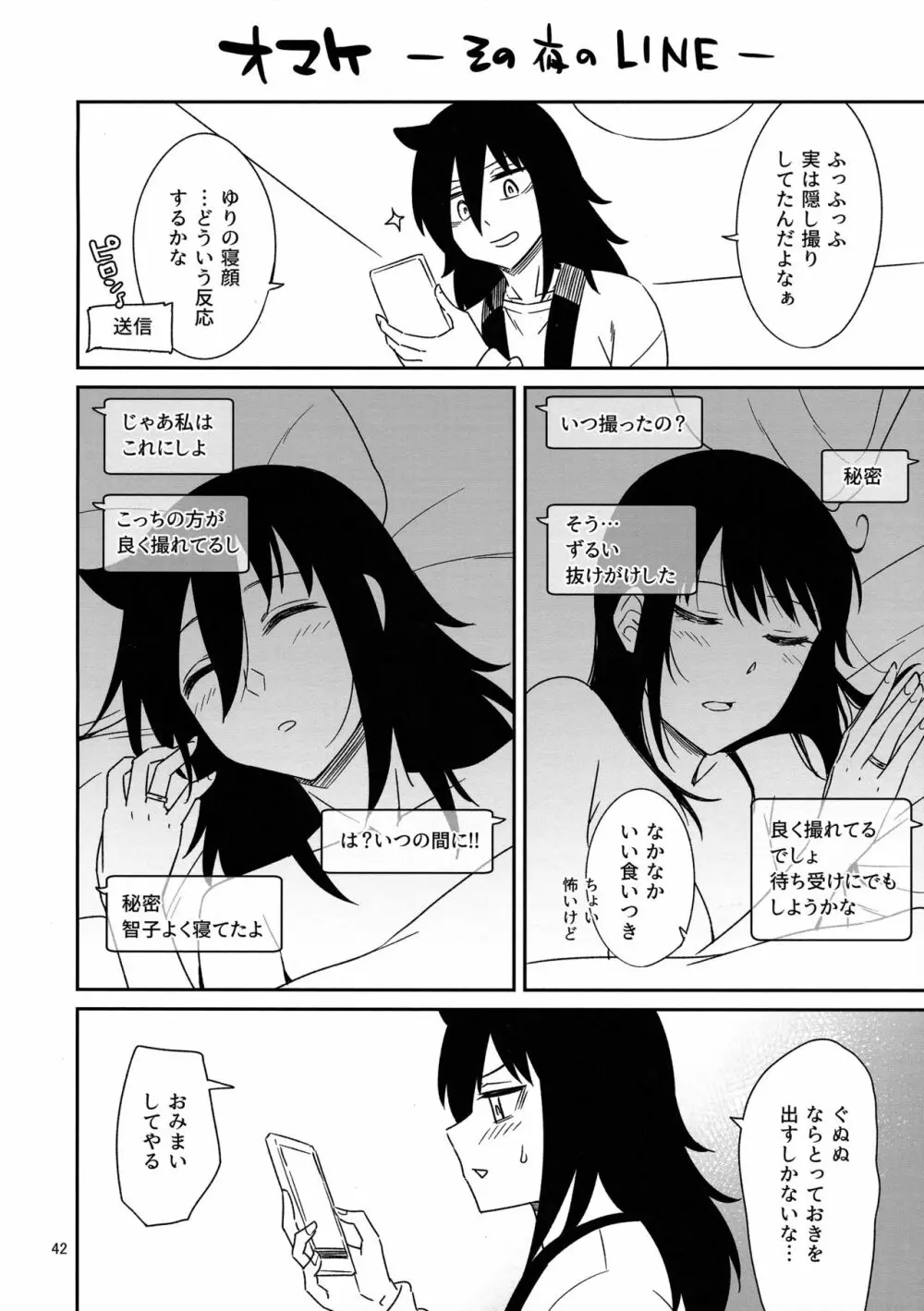 九重葛3 Page.41