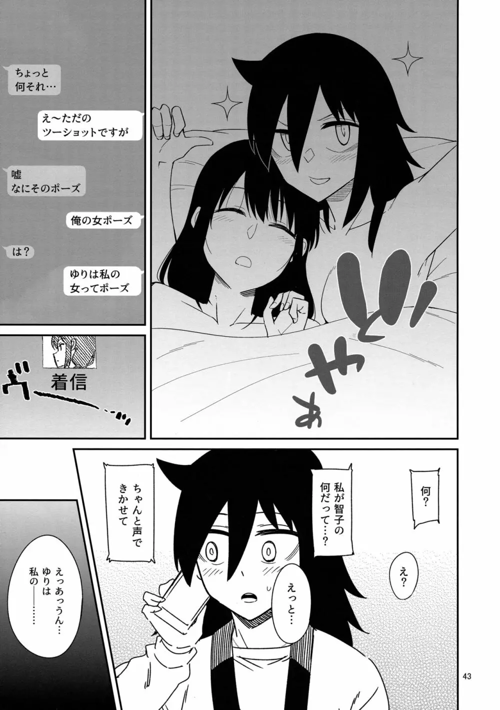 九重葛3 Page.42