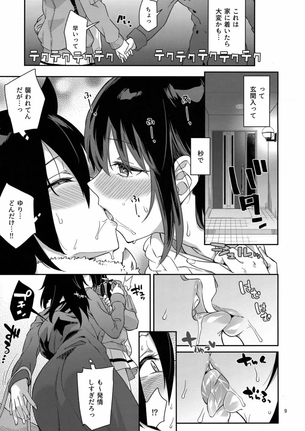 九重葛3 Page.8