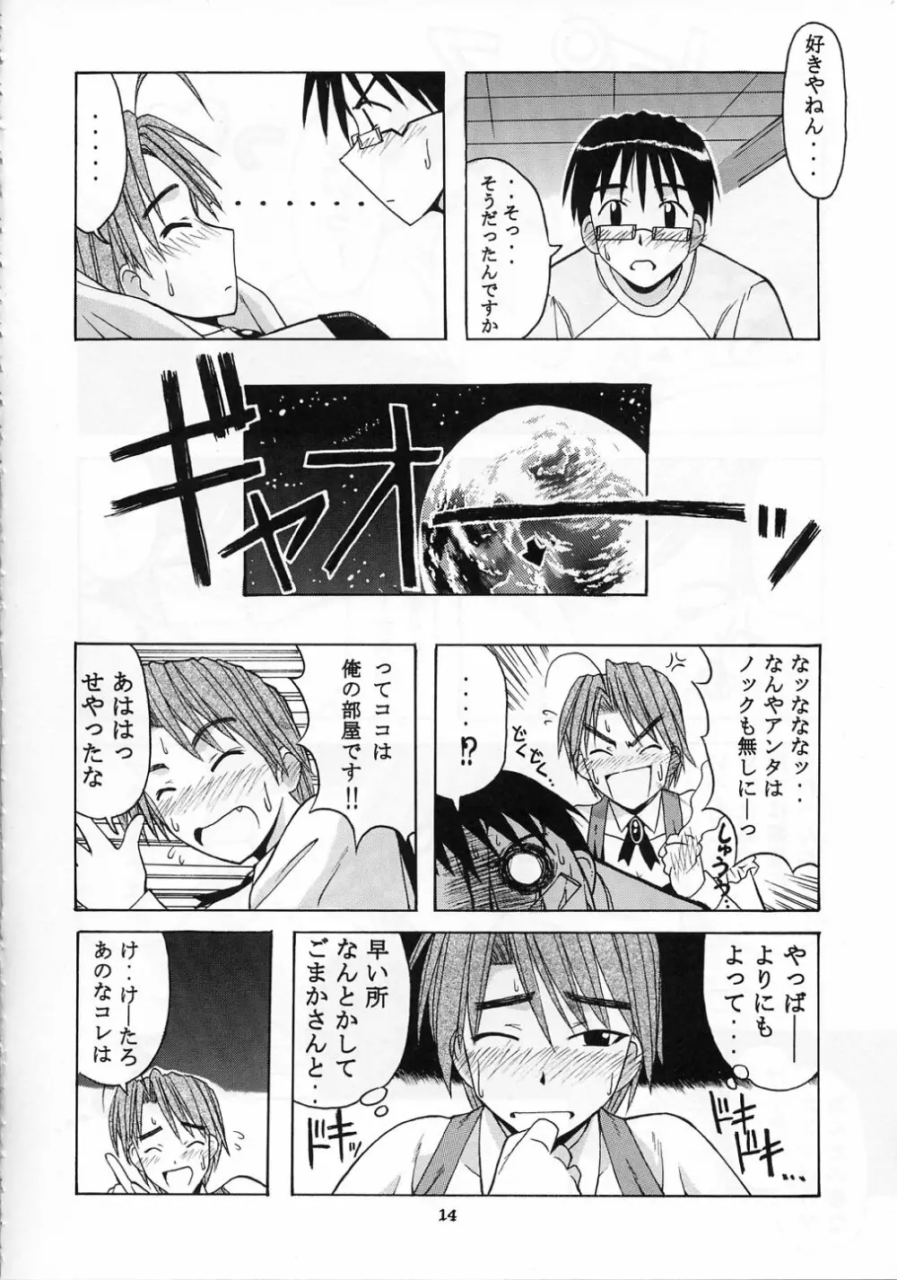 みつねSP Page.14