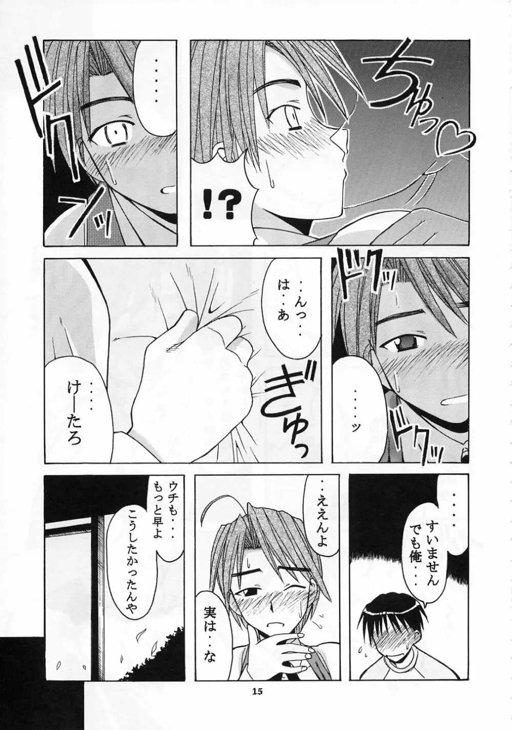 みつねSP Page.15