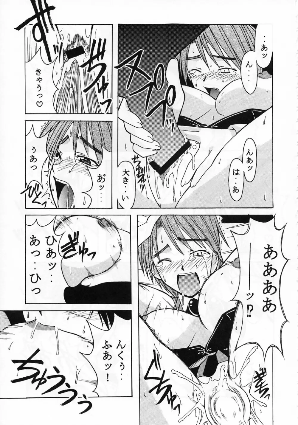 みつねSP Page.23